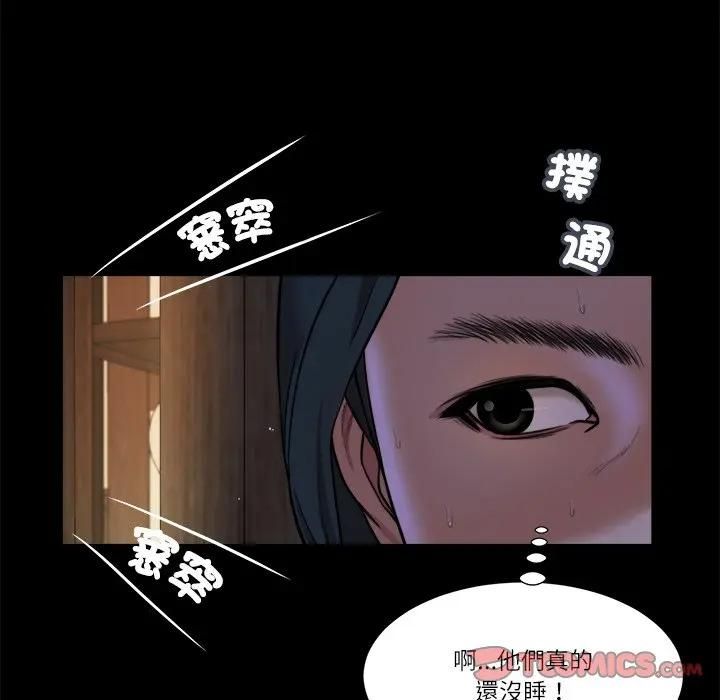 我的初体验第9話