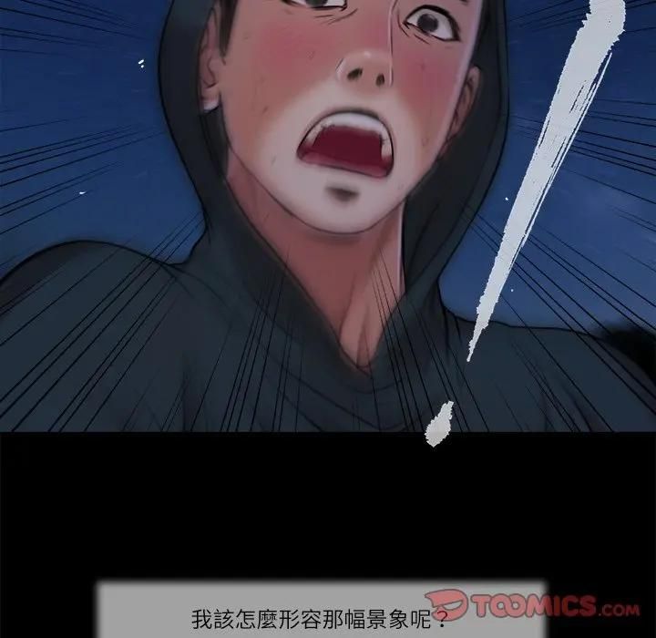 我的初体验第9話
