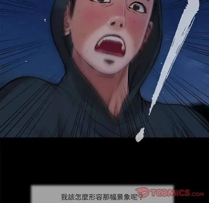 我的初體驗第9話