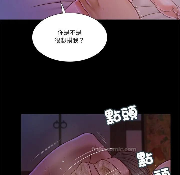 我的初体验第9話