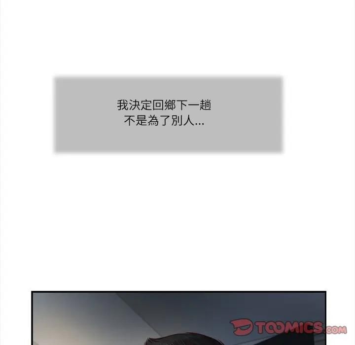 我的初体验第9話
