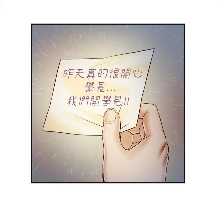 我的初体验第9話