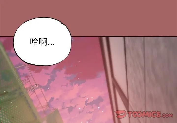 那个小太妹第7話