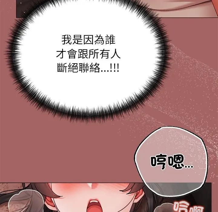 那个小太妹第7話