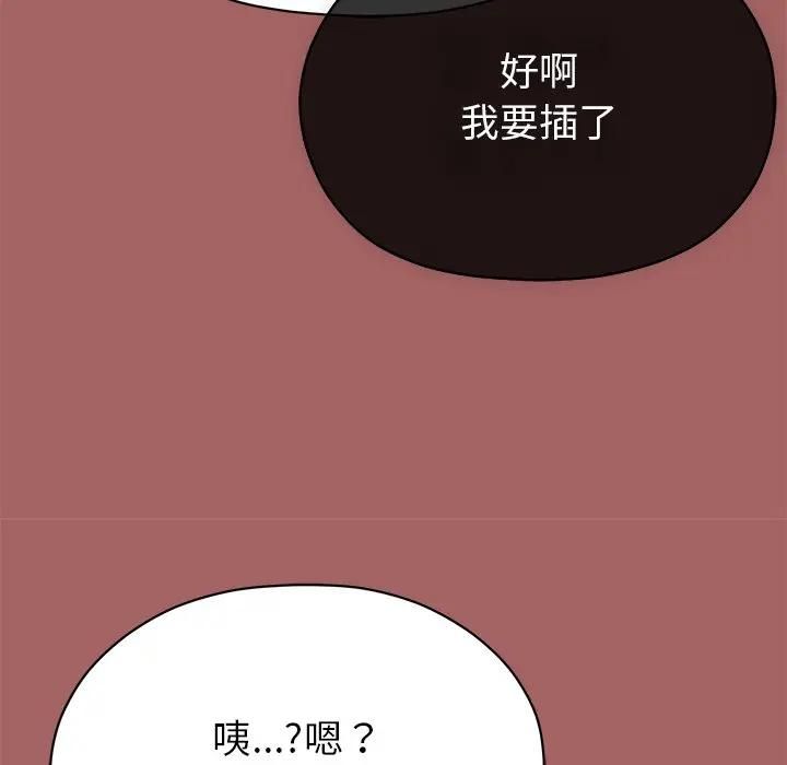 那个小太妹第7話