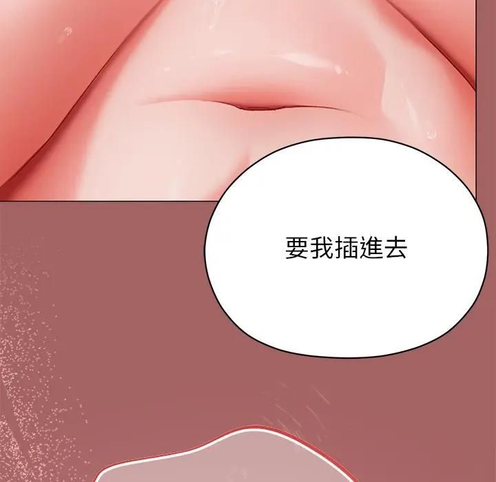 那个小太妹第7話