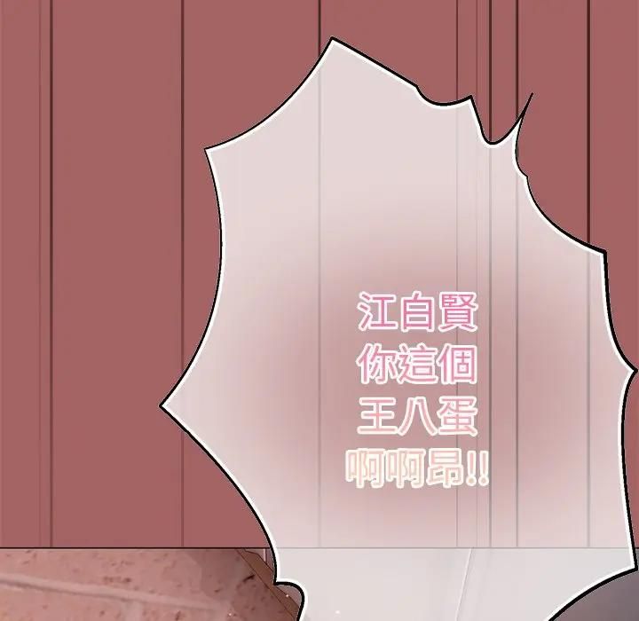 那个小太妹第7話