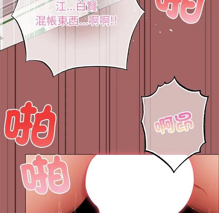 那个小太妹第7話