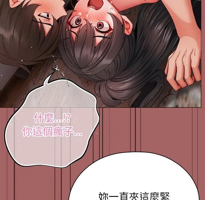 那个小太妹第7話