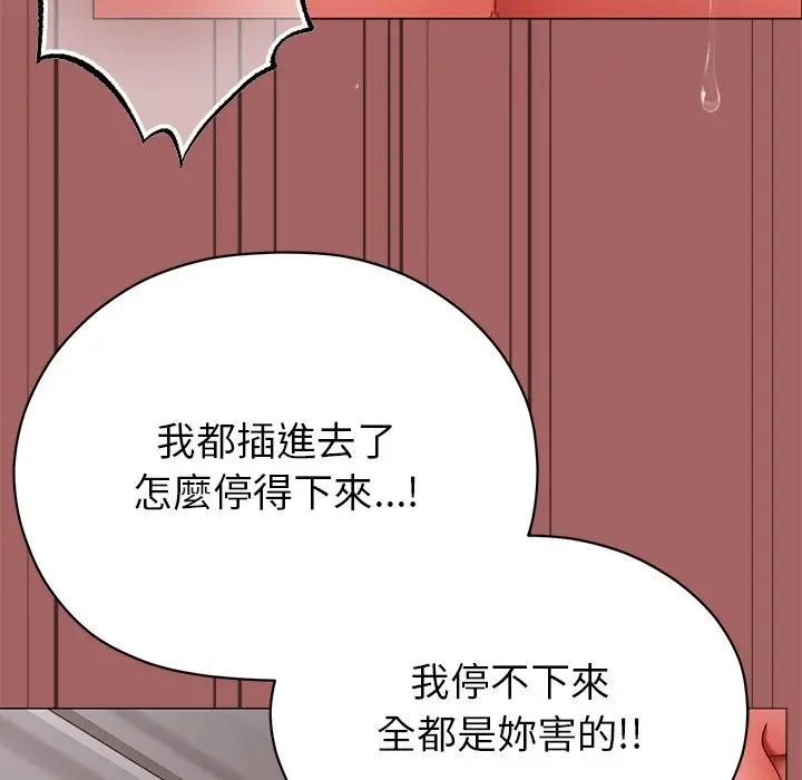 那个小太妹第7話