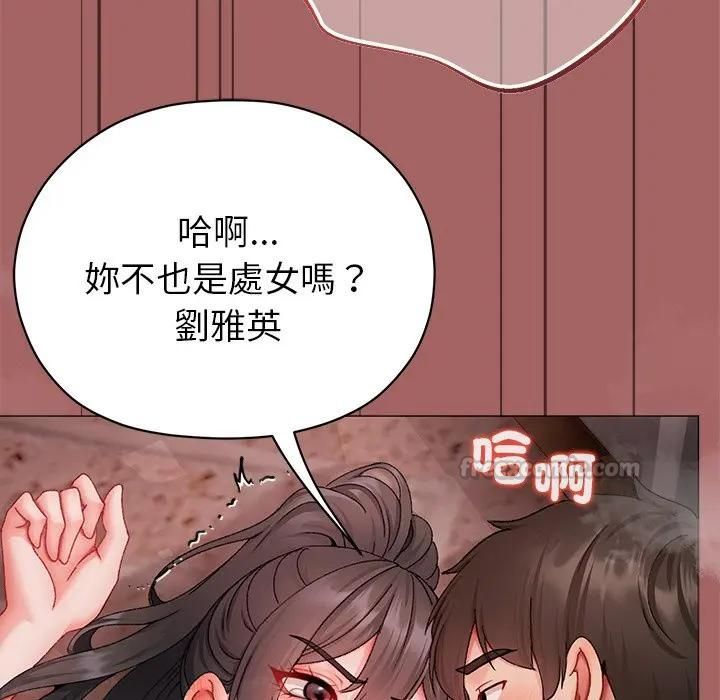 那个小太妹第7話