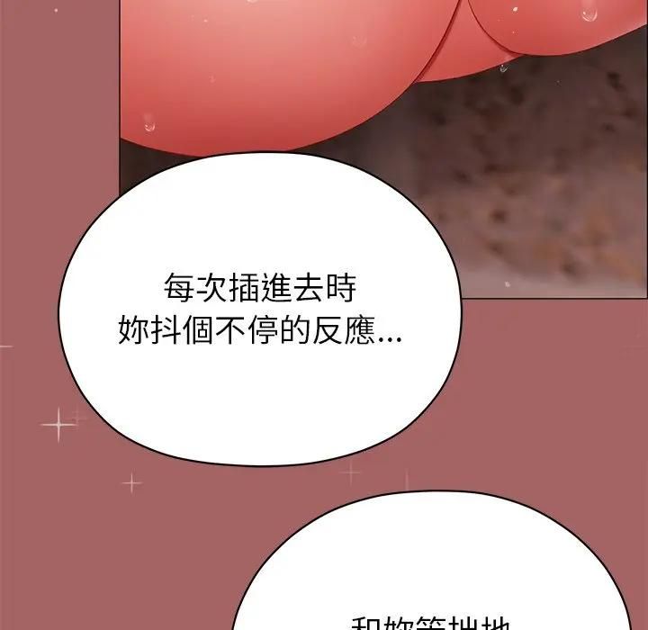 那个小太妹第7話