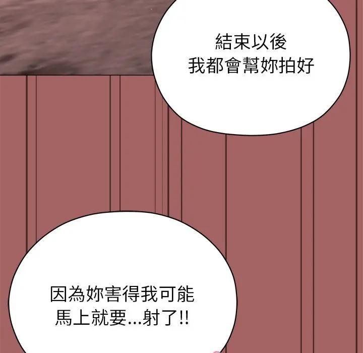 那个小太妹第7話