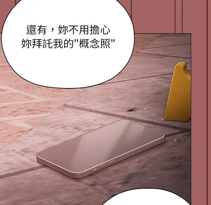 那个小太妹第7話
