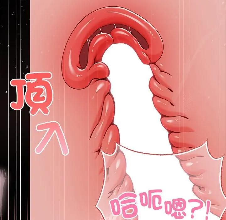 那个小太妹第7話