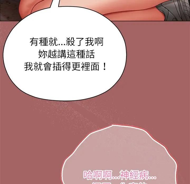 那个小太妹第7話