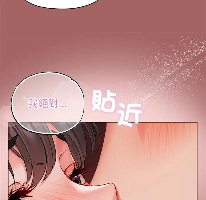 那个小太妹第7話