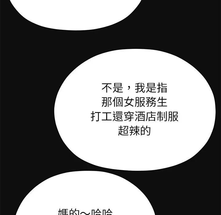 那个小太妹第7話