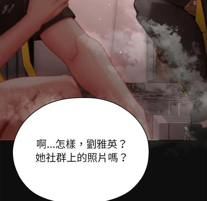 那个小太妹第7話