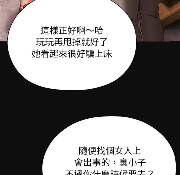 那个小太妹第7話