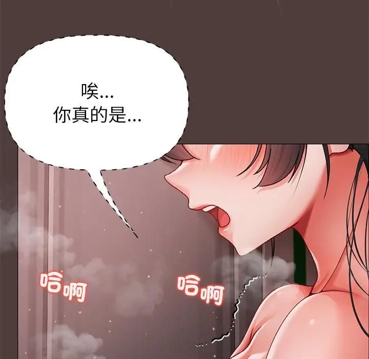 那个小太妹第7話