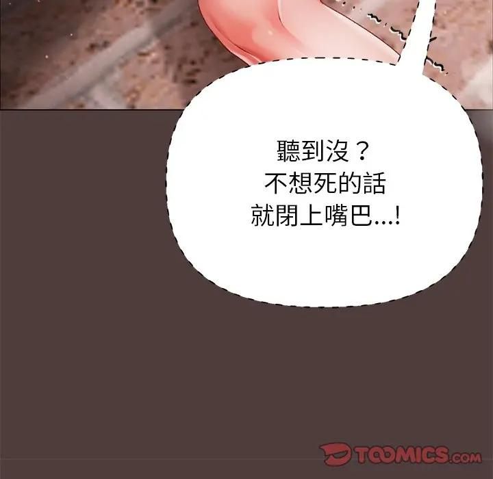 那个小太妹第7話