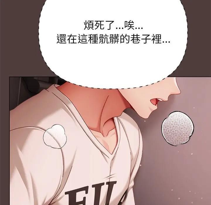 那个小太妹第7話