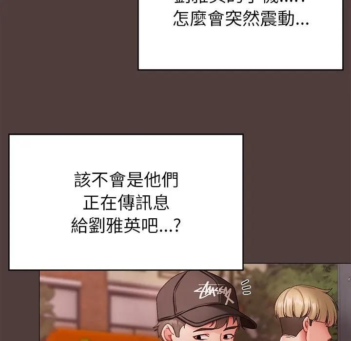 那个小太妹第7話