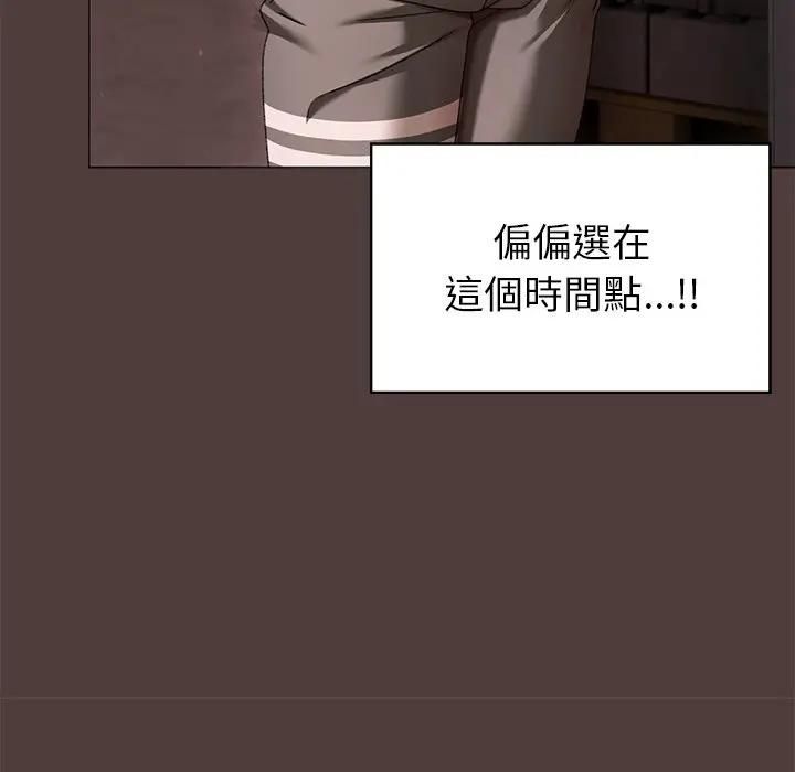 那个小太妹第7話