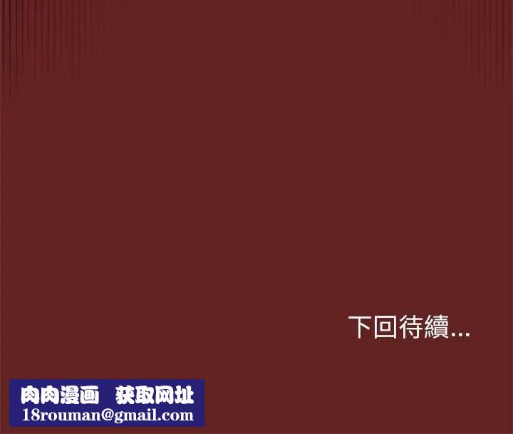 那个小太妹第7話