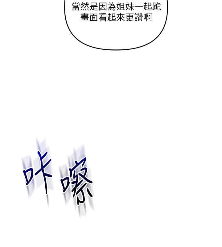 玩转学姊第107話-完食雙層多肉三明治&hearts;