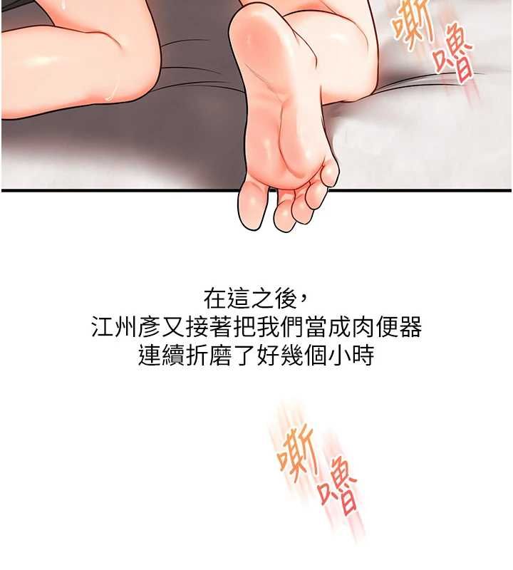 玩转学姊第107話-完食雙層多肉三明治♥
