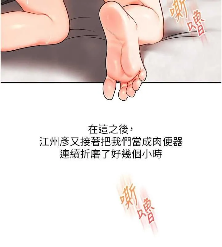 玩轉學姊第107話-完食雙層多肉三明治&hearts;