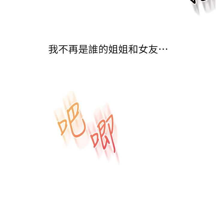 玩转学姊第107話-完食雙層多肉三明治♥