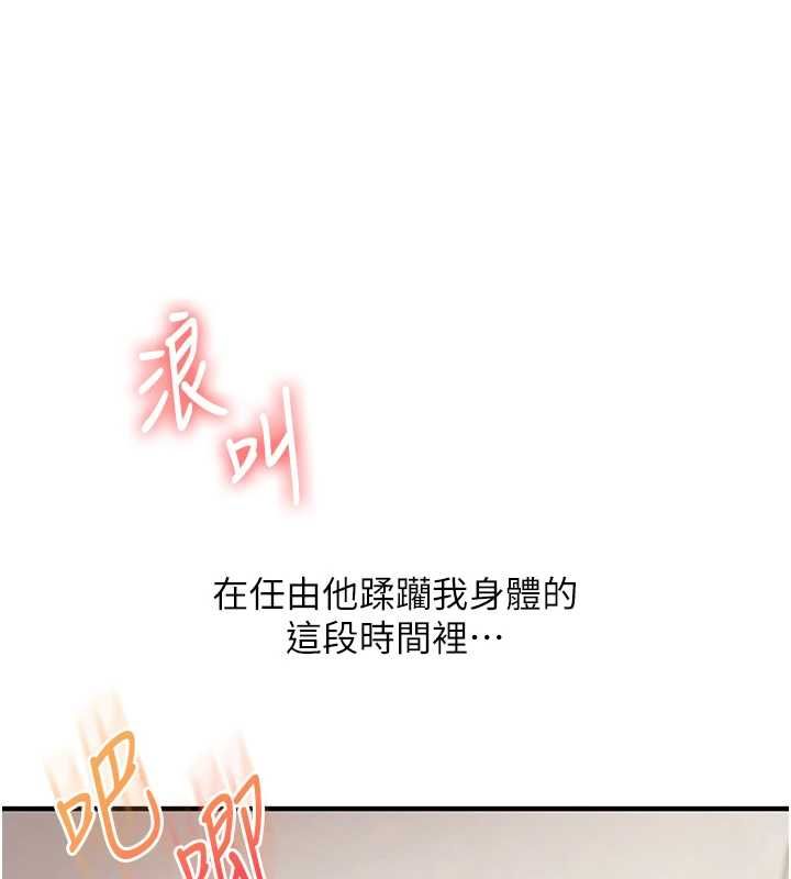 玩转学姊第107話-完食雙層多肉三明治&hearts;