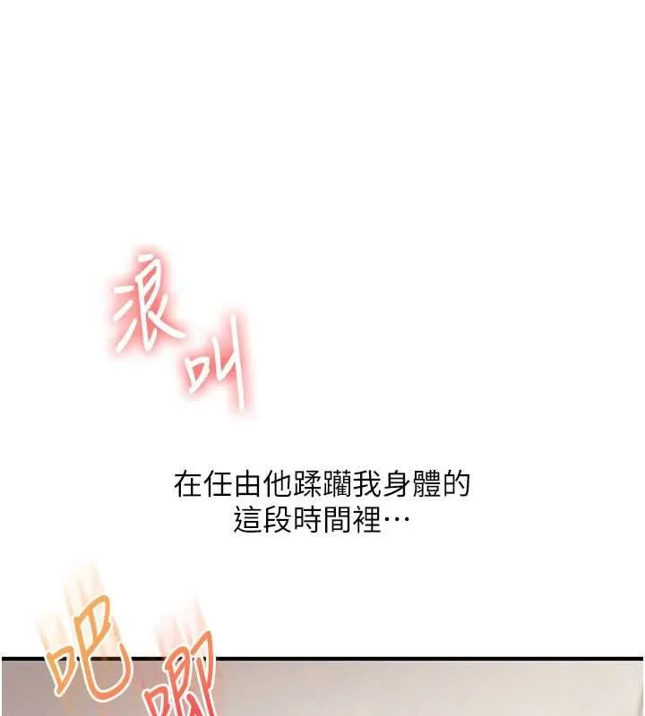 玩轉學姊第107話-完食雙層多肉三明治&hearts;