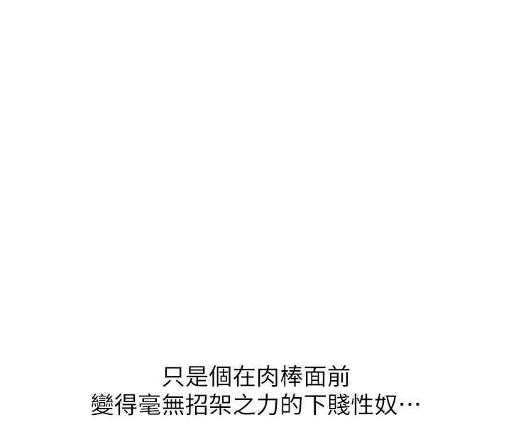 玩转学姊第107話-完食雙層多肉三明治&hearts;