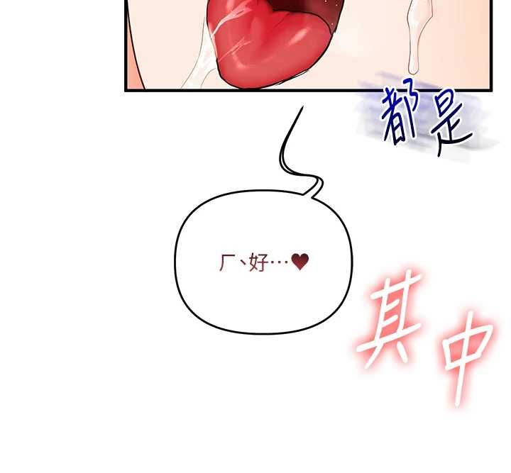 玩转学姊第107話-完食雙層多肉三明治♥
