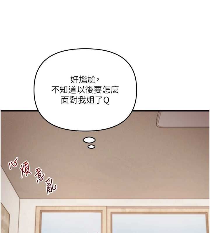 玩转学姊第107話-完食雙層多肉三明治&hearts;