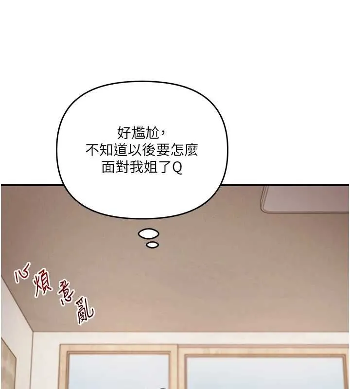 玩轉學姊第107話-完食雙層多肉三明治&hearts;