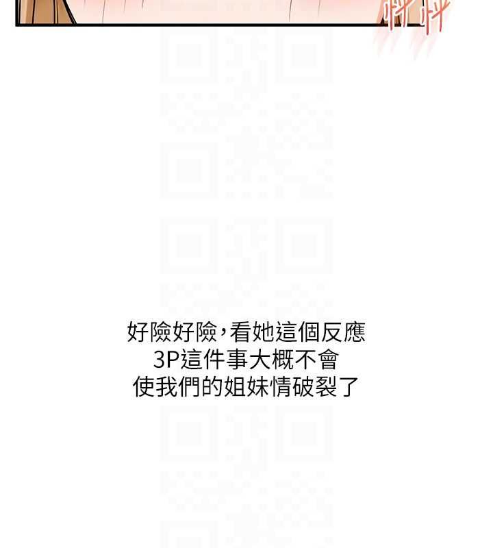 玩转学姊第107話-完食雙層多肉三明治&hearts;