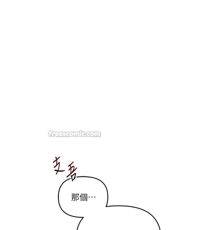 玩转学姊第107話-完食雙層多肉三明治&hearts;