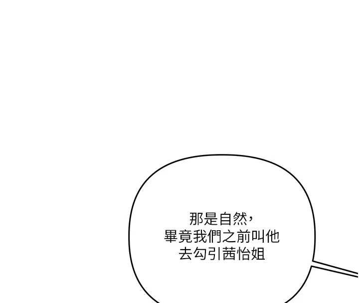 玩转学姊第107話-完食雙層多肉三明治&hearts;