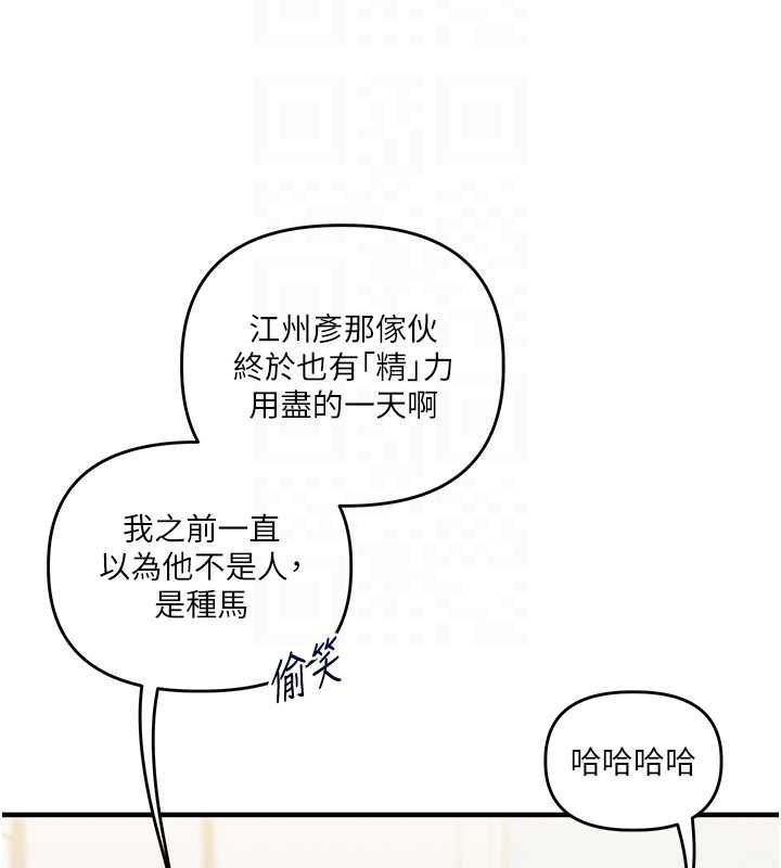 玩转学姊第107話-完食雙層多肉三明治&hearts;