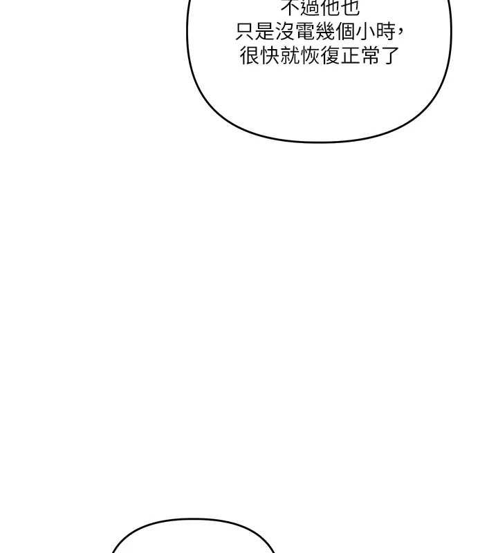 玩转学姊第107話-完食雙層多肉三明治&hearts;