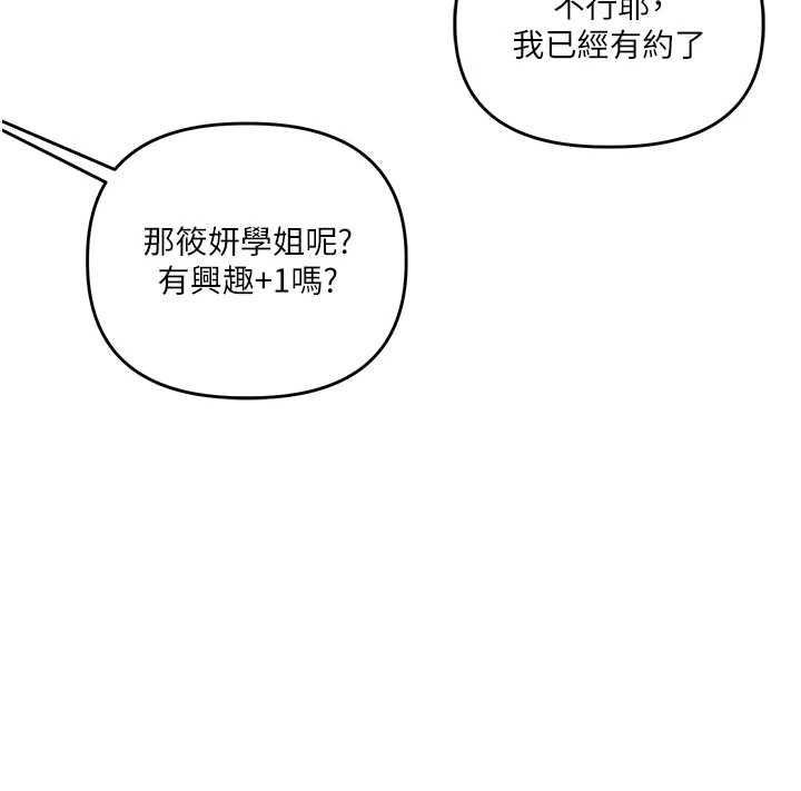 玩转学姊第107話-完食雙層多肉三明治&hearts;