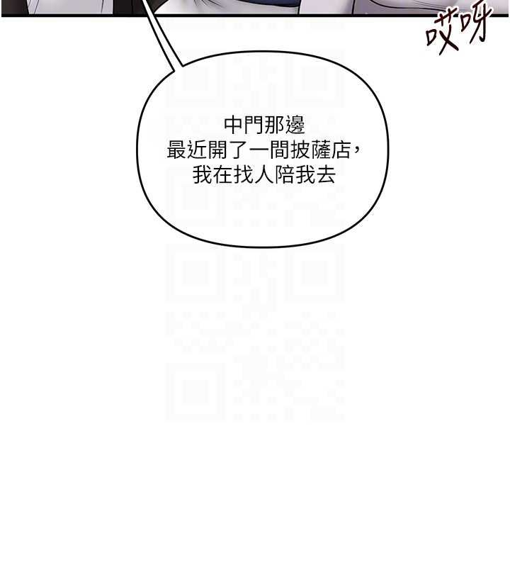 玩转学姊第107話-完食雙層多肉三明治&hearts;