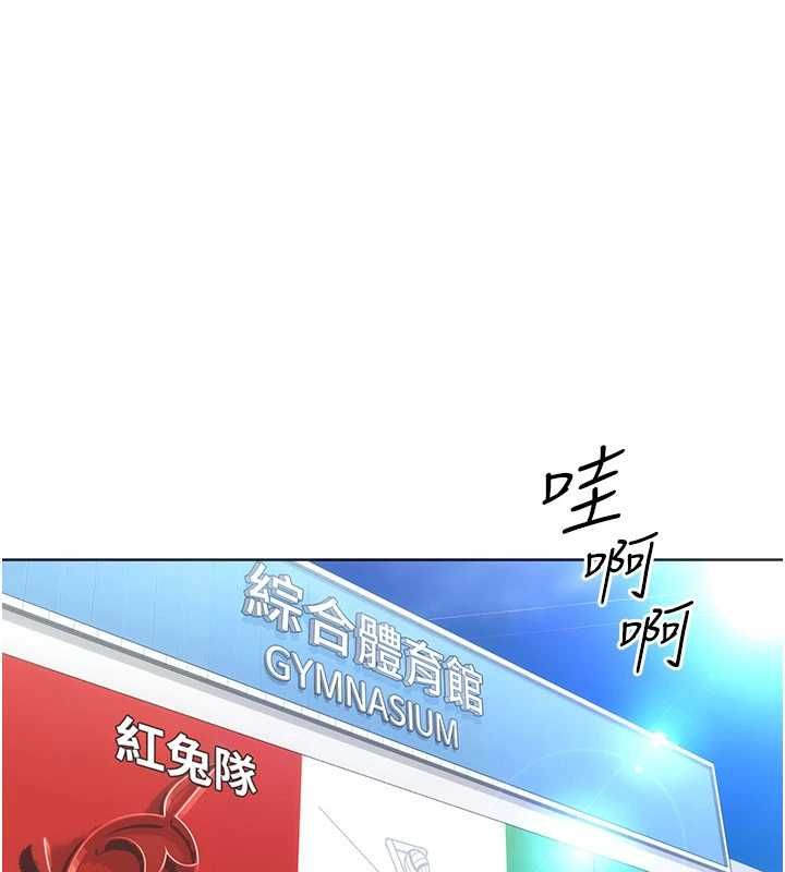 Setup!排球少女第95話-今天讓我好好安慰你