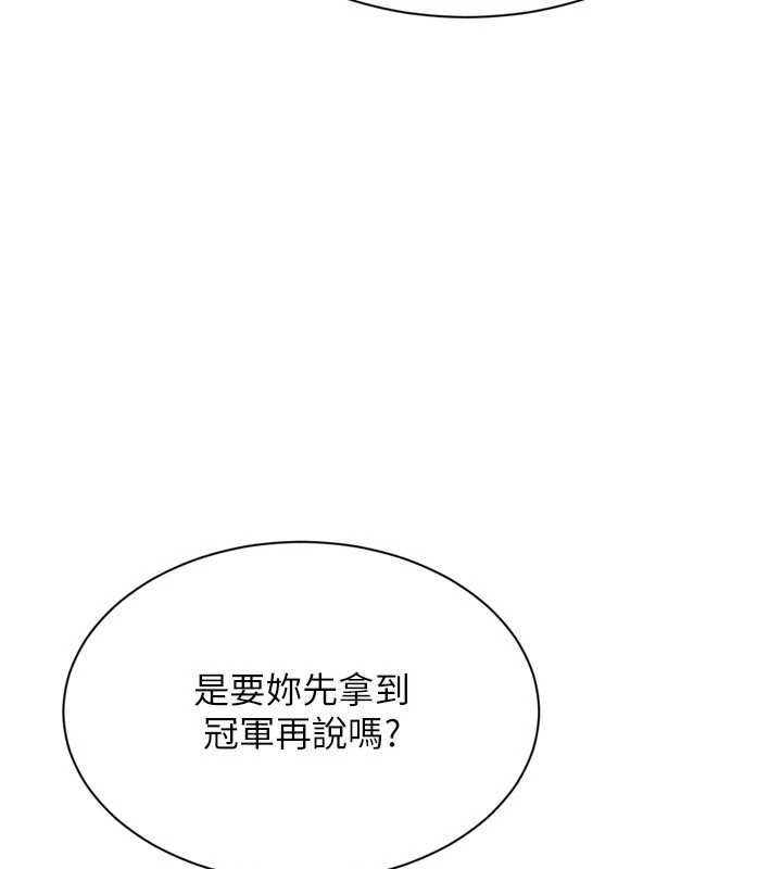Setup!排球少女第95話-今天讓我好好安慰你