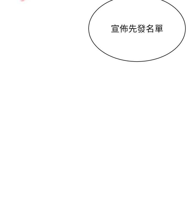 Setup!排球少女第95話-今天讓我好好安慰你